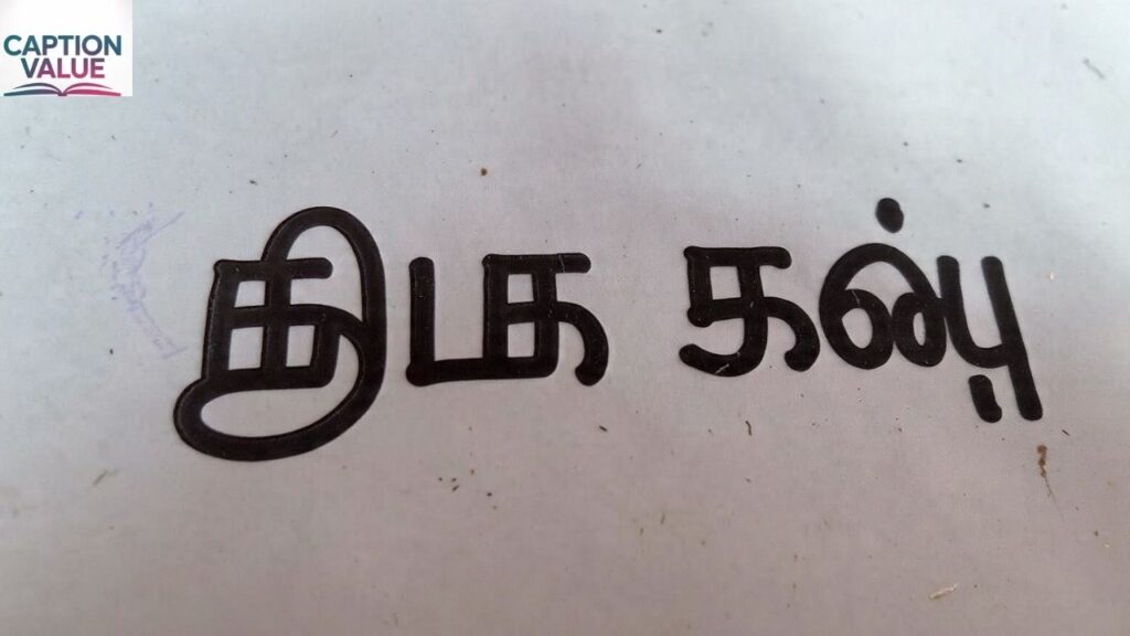 Short and Sweet Tamil Captions