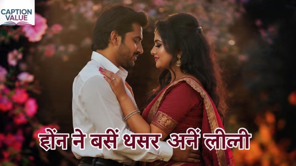 Special Person & True Love Status in Marathi
